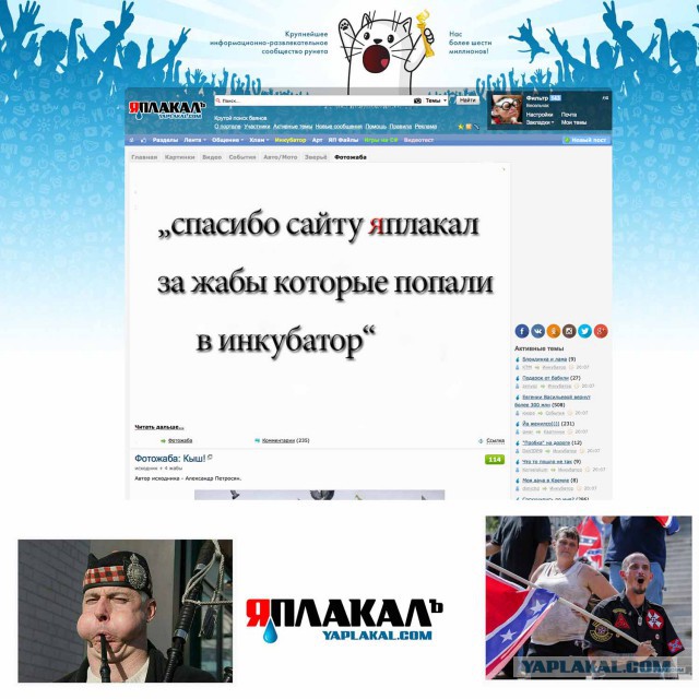 ФОТОЖАБА «Спасибо»