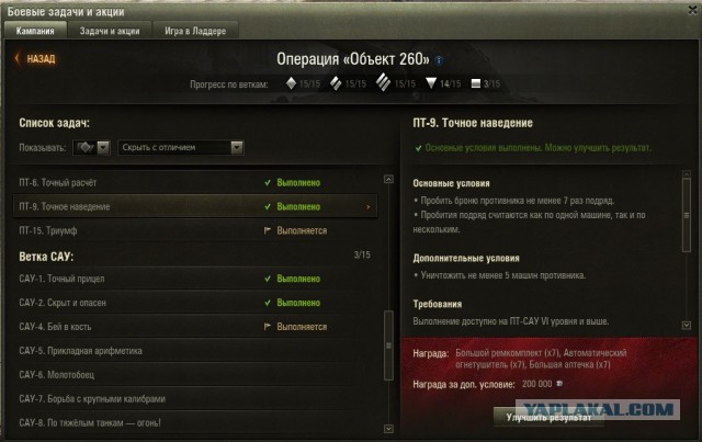Wargaming 29