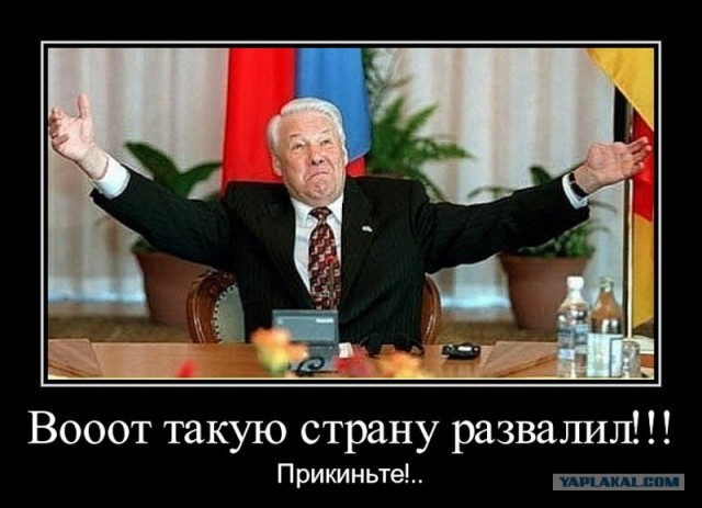 Вандалы оскверники памятник Ельцину