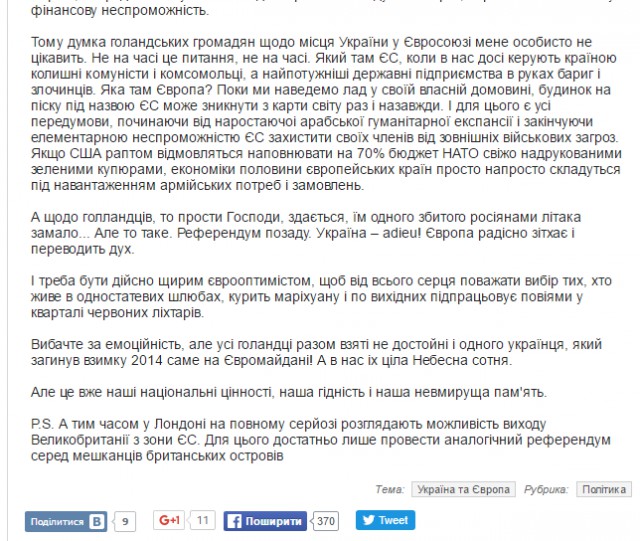 Очередной маразм укродепутатов