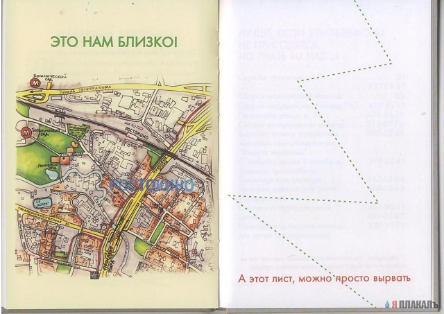 Книжка от растокино ЛАДА (23 фото)