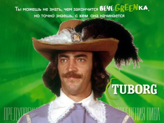 Фотожаба: чем закончится вечеgreenка?