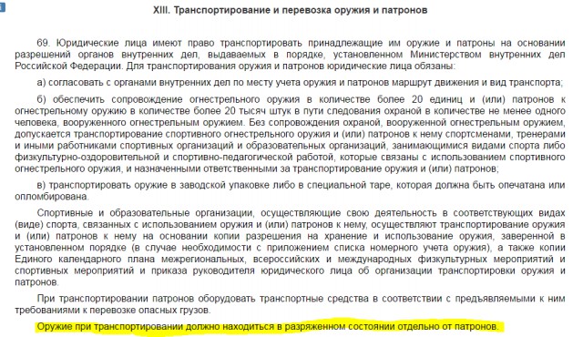 Оружейная свобода, или Пора менять стратегию