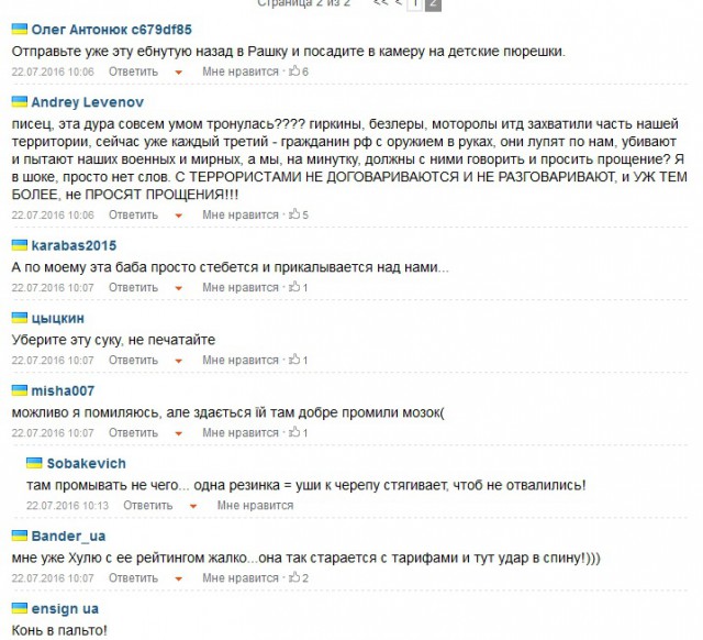Савченко призвала украинцев попросить прощения у жителей Донбасса