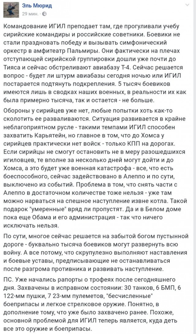 Война в Сирии проиграна. Нам пора обсудить с русскими условия капитуляции — американский дипломат