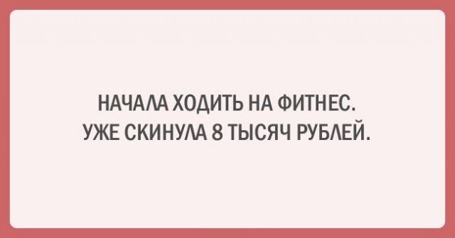 Прямо в точку