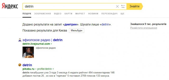 Яндекс запускает новый поиск, который поможет победить Google