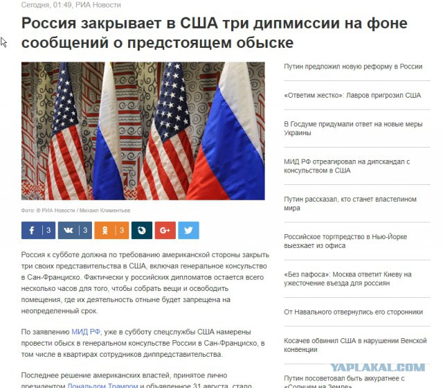 В МИД заявили, что спецслужбы США проведут обыск в консульстве в Сан-Франциско