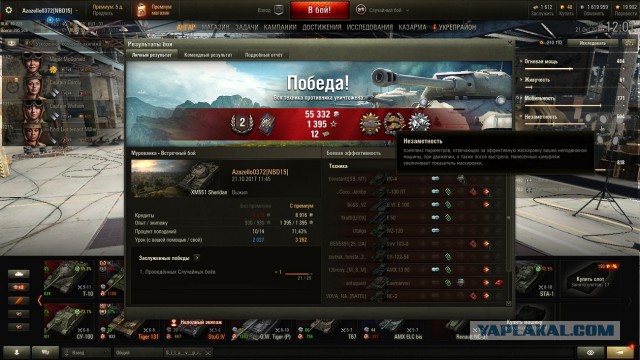 Wargaming 50! Пыщ пыщ, пробил! Урааа!