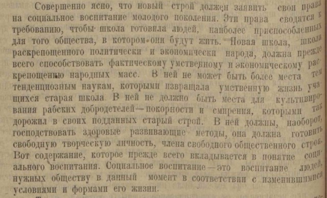 Из воспоминаний Константина Коровина о русской революции.