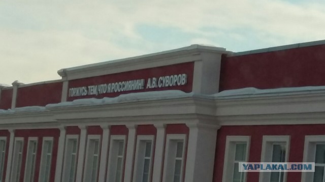 Суворов был россиянин, а не русский