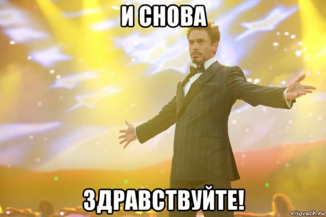 Не связывайся с РСП!