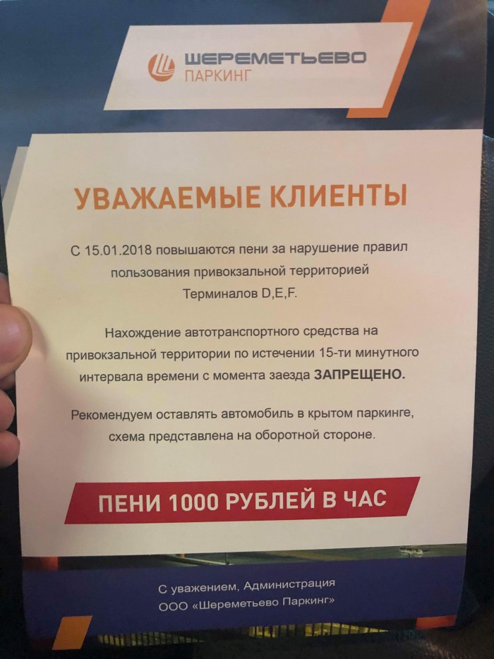 «Девяностые вернулись!»: пассажир Шереметьева рассказал о новом-старом беспределе в аэропорту