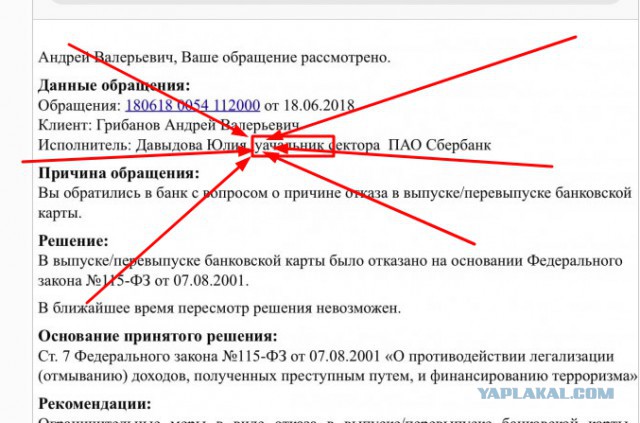 «Сбербанк» начал массовую блокировку банковских карт россиян