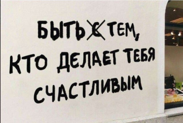 Прикольные надписи и объявления