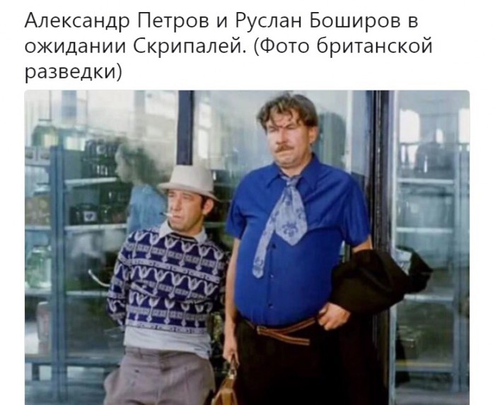 Британцы назвали имена подозреваемых в отравлении Скрипалей