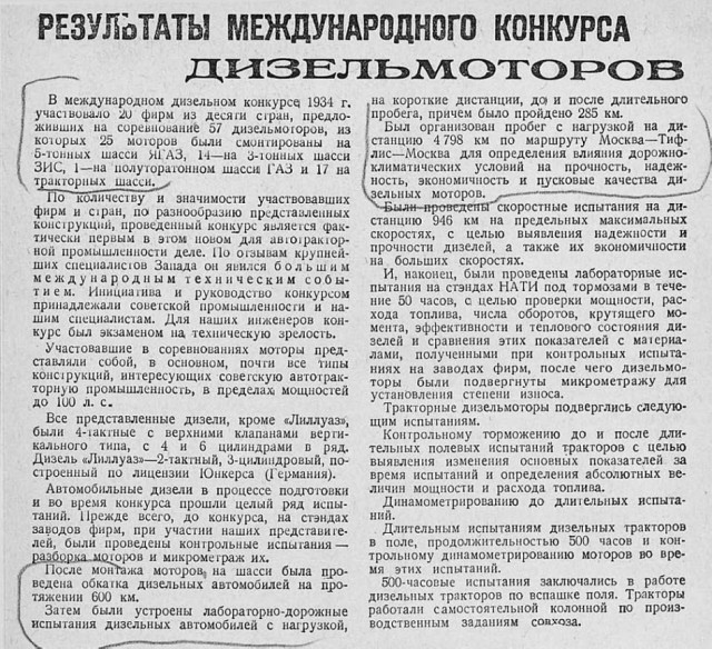 Почему в СССР не делали легковых автомобилей на дизельных двигателях