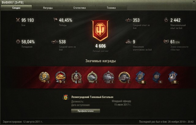 Wargaming 55