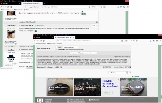 Прослушивают ли нас? Эксперимент