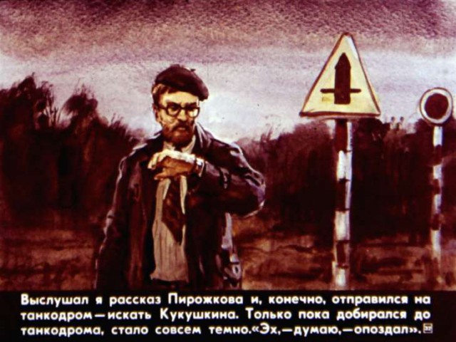 Диафильм "Что умеют танкисты," 1984 год.