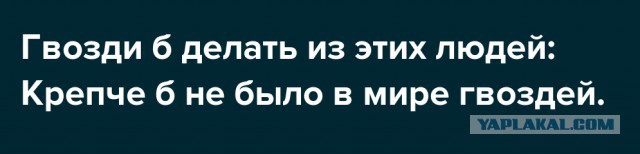 На тоненького...