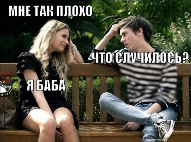 Одиночество в сети