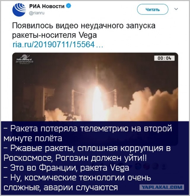 Запуск ракеты-носителя Vega с военным спутником Falcon Eye 1 ОАЭ закончился аварией