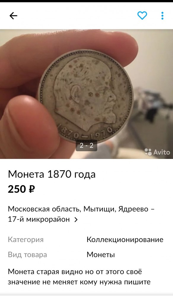 Монета 1870 года
