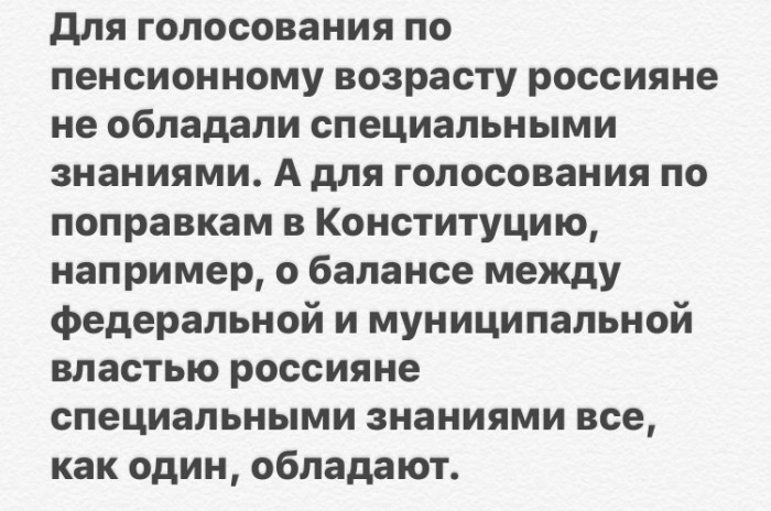Почему стоит поучаствовать в голосовании по Конституции