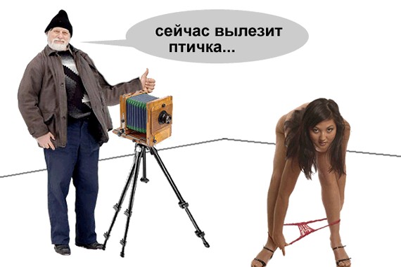 Фотожаба: Фотоателье