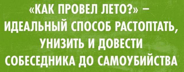 Юмор в картинках 26.07.20