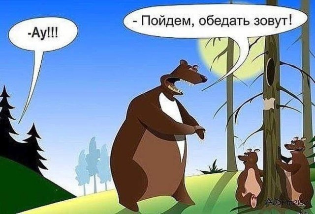 Медвежий уголок