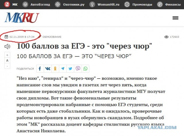 Эпидемия безграмотности