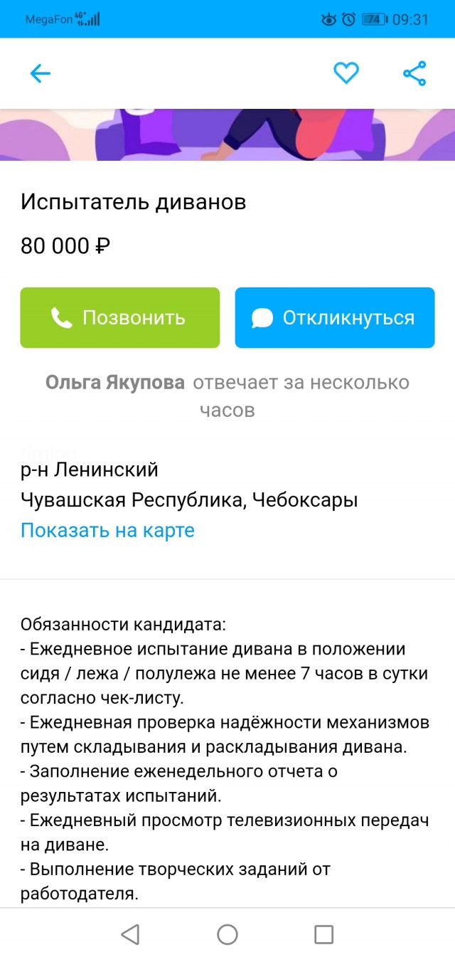 Безработица в РФ? Я всем нашел работу...