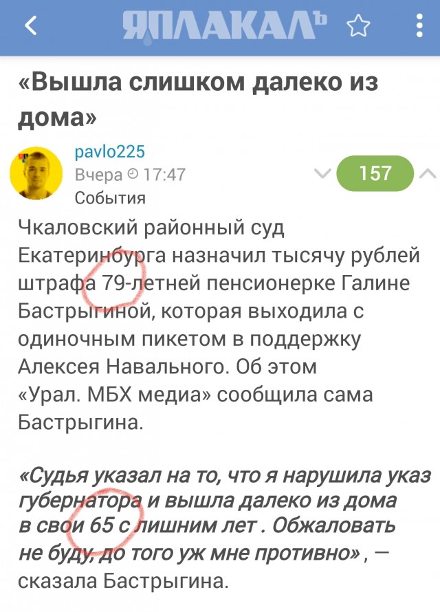 «Вышла слишком далеко из дома»