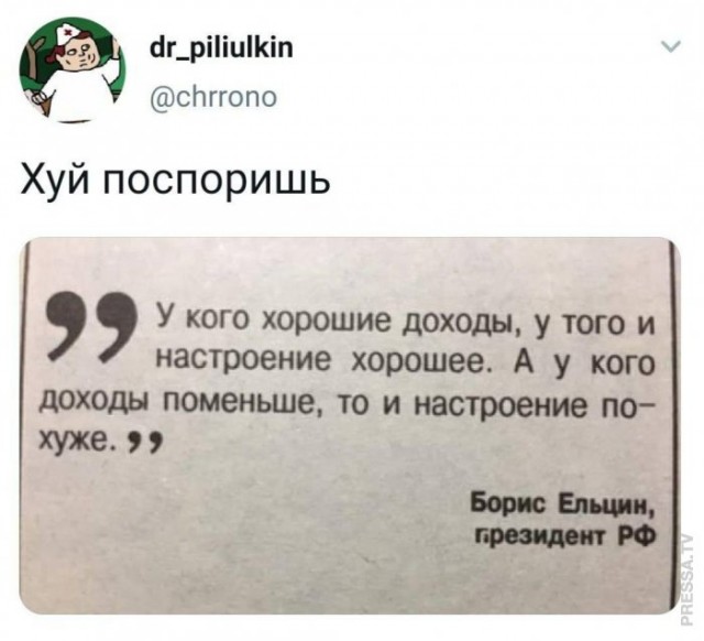 Картинки и мемы для настроения 019