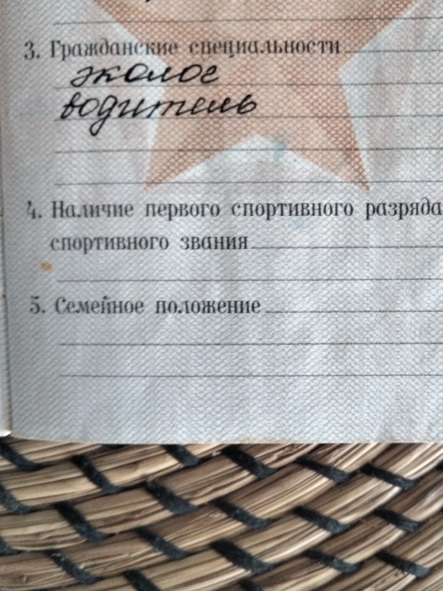 Традиционное меряние ВУСами