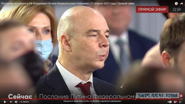 Прямая трансляция обращения Путина к федеральному собранию