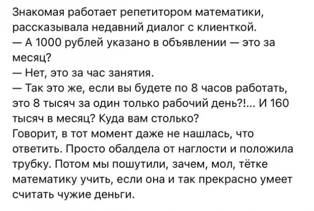 Сосаити (общество как оно есть)