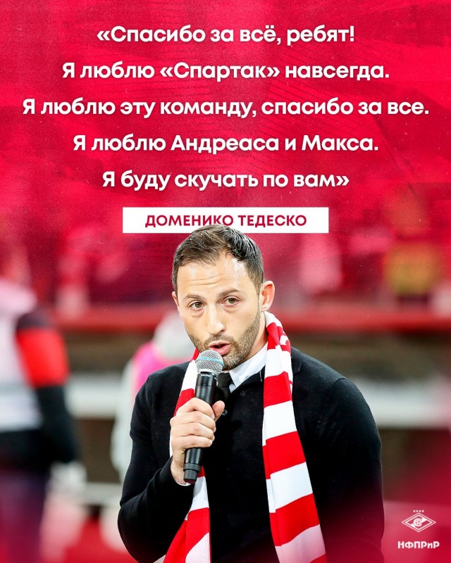 Футбол Спартак 2020/2021