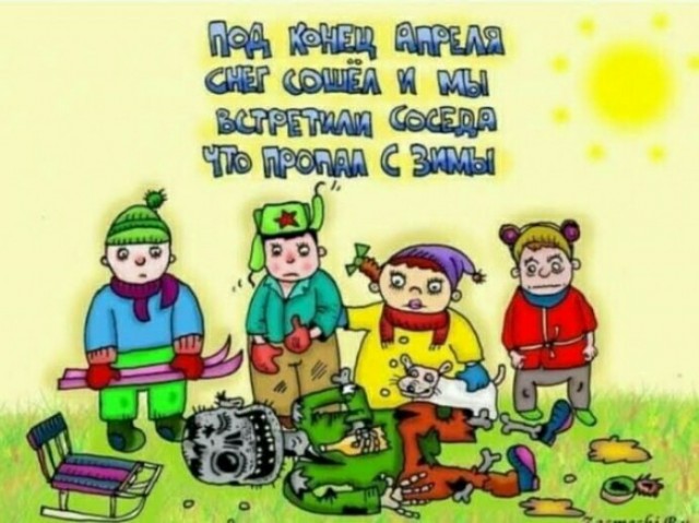 Чернушка на выходные...