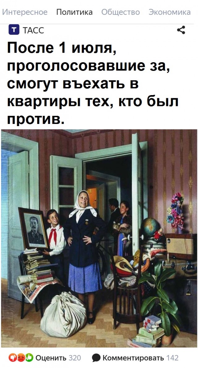 На злобу дна