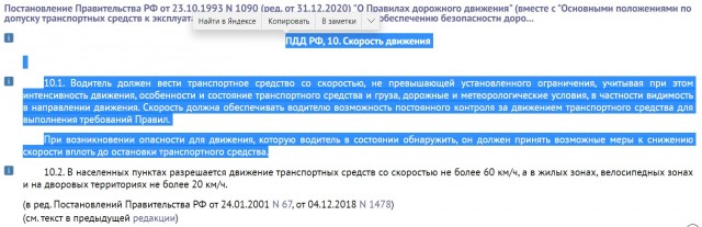 Момент гибели мотоциклиста в Волгоградской области попал в объектив видеорегистратора