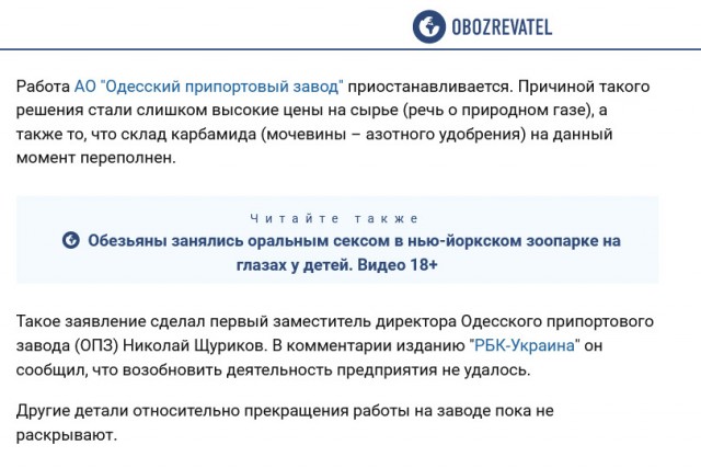 МИД Украины осудил решение Венгрии о контракте с Россией по поставкам газа.