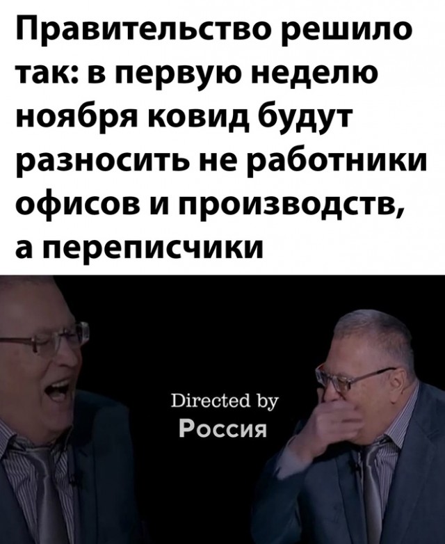 Весёлый полтишок 25.10