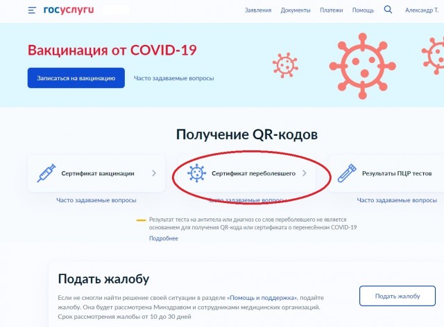 Почему публично не вакцинируются одни богатые?