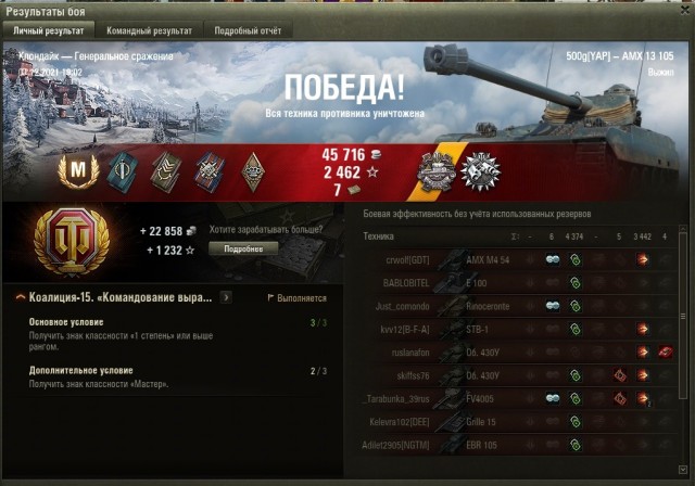 Wargaming 61