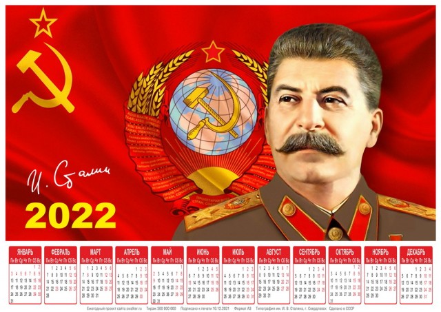 Советские календари на 2022 год
