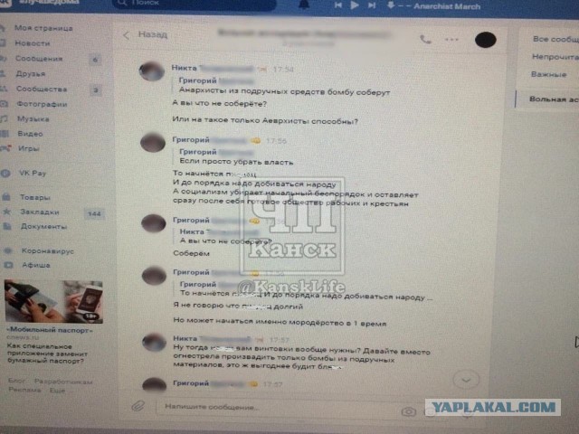Канским подросткам огласили приговоры. Это школьники, которые планировали «взорвать» здание ФСБ в «Майнкрафте»