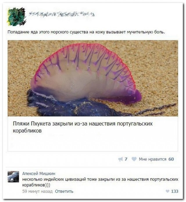 Забавные комментарии из социальных сетей 28.03.22